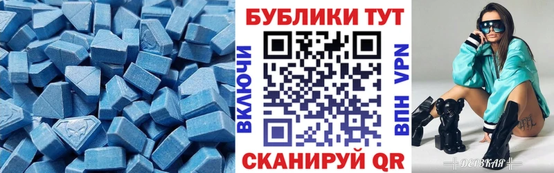 Экстази VHQ  Купить  Мелеуз 