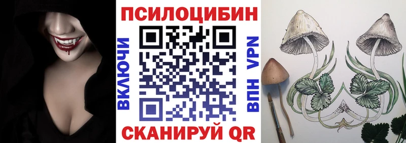 Псилоцибиновые грибы Magic Shrooms  Купить  Мелеуз 